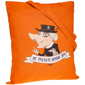 фото Холщовая сумка «Не тратьте время зря», оранжевая