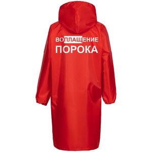 фото Дождевик «Воплащение порока», красный