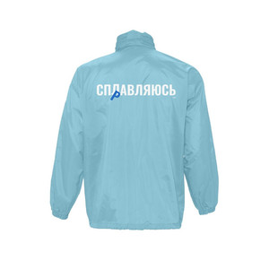 фото Ветровка «Сплавляюсь», бирюзовая