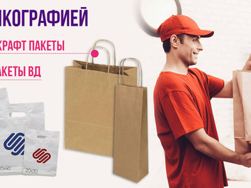 Пакеты с шелкографией | Типография «Арт-Имидж» Ростов-на-Дону